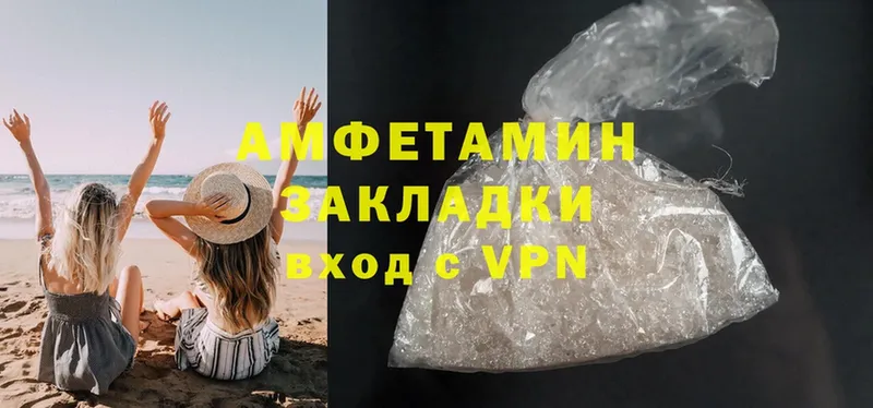 Amphetamine Розовый  купить   Туринск 