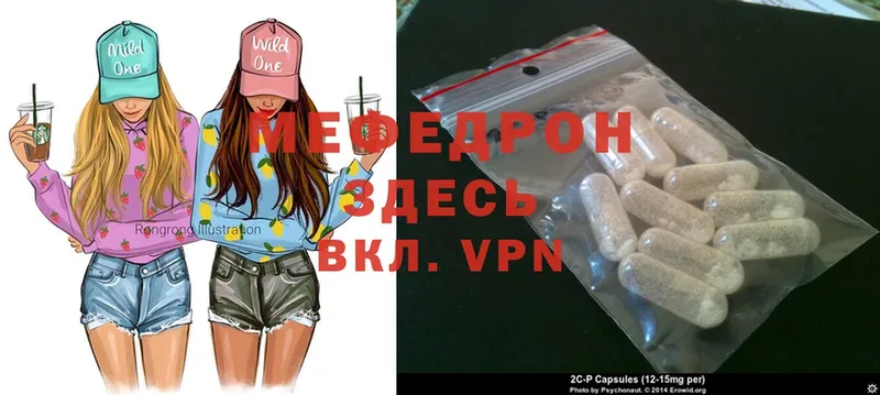 Меф mephedrone  купить наркотики сайты  Туринск 