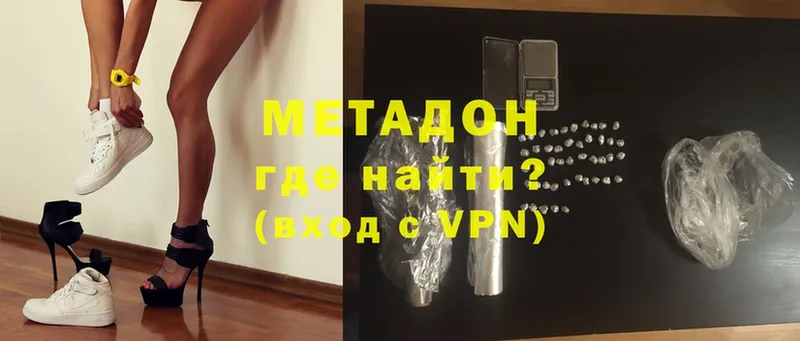 Метадон methadone  дарнет шоп  Туринск 